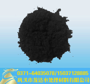 粉狀活性炭